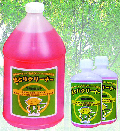 油とりクリーナー