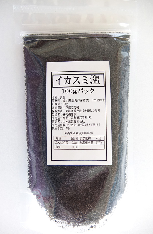 イカスミパウダー Ikasumi Powder Sepia イカスミの販売 イカ墨ショップ